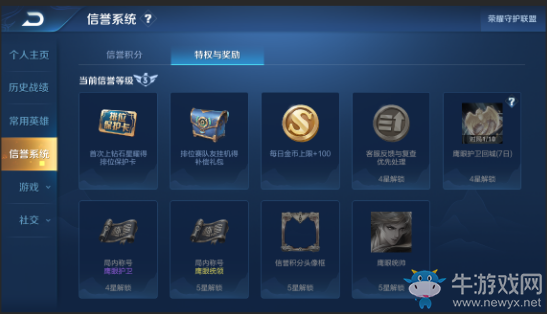 《王者榮耀》9月12日體驗(yàn)服更新公告