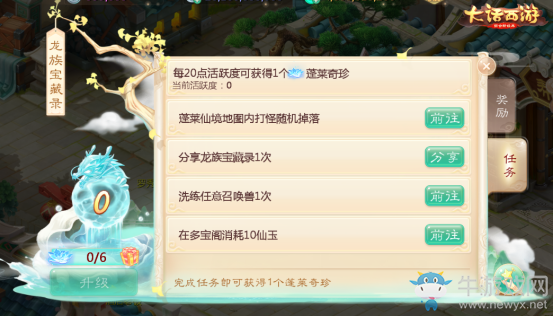 《大話西游》手游周年慶福利活動大全