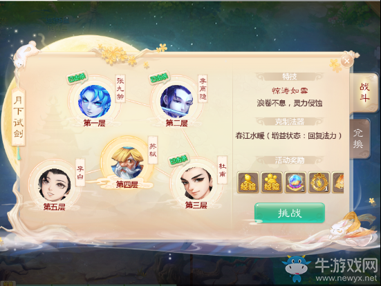 《大話西游》手游周年慶福利活動大全