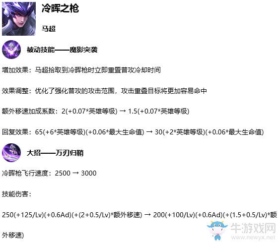 《王者榮耀》9月12日體驗(yàn)服更新公告