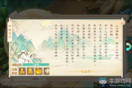 《大話西游》手游周年慶福利活動大全