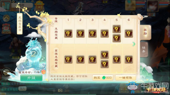 《大話西游》手游周年慶福利活動大全