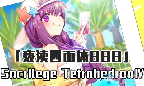 《Fgo》泳裝三期BBboss戰(zhàn)攻略