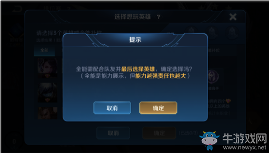 《王者榮耀》9月12日體驗(yàn)服更新公告