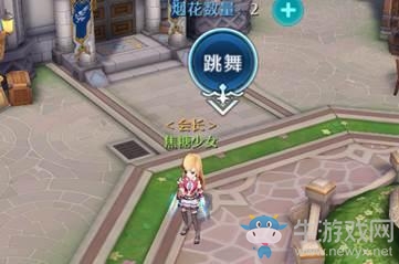 《空之軌跡》公會(huì)活動(dòng)一覽