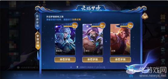 《王者榮耀》開啟英雄修煉之路，得英雄碎片