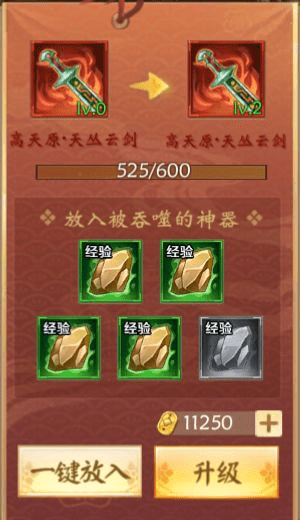 《犬夜叉奈落之戰(zhàn)》神器系統(tǒng)介紹