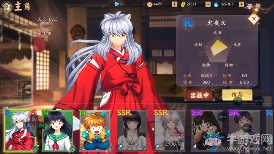 《犬夜叉奈落之戰(zhàn)》犬夜叉介紹