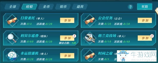 《空之軌跡》新人快速升級方法攻略