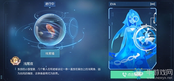 《龍族幻想》淺尾夜異聞完成攻略