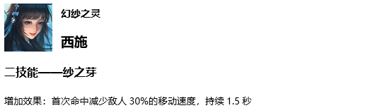 《王者榮耀》9月16日體驗服更新公告