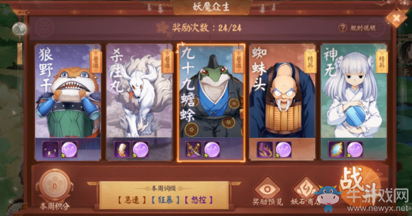 《犬夜叉奈落之戰(zhàn)》神器系統(tǒng)介紹