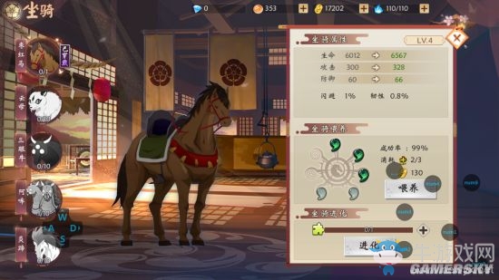 《犬夜叉奈落之戰(zhàn)》坐騎怎么獲得