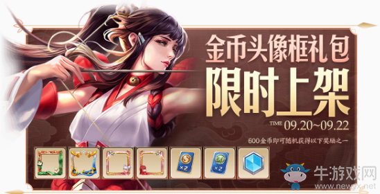 《王者榮耀》濃情秋日活動大全