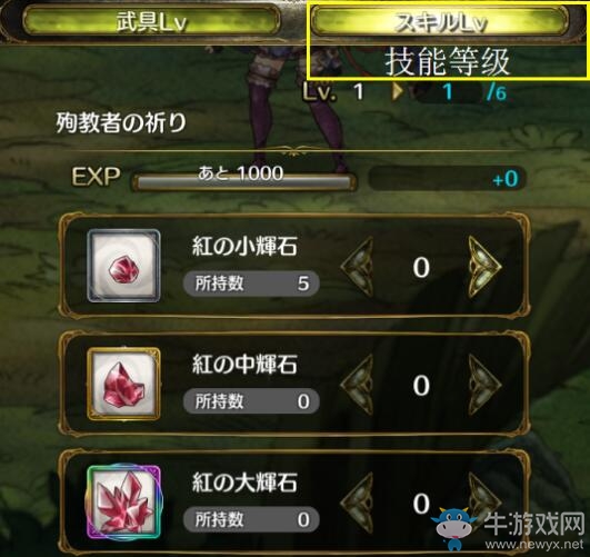 《密特拉之星》武器強(qiáng)化方法攻略