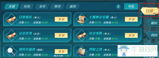 《空之軌跡》新人快速升級方法攻略