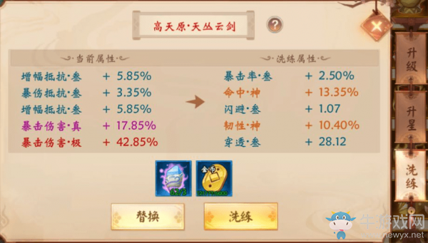 《犬夜叉奈落之戰(zhàn)》神器系統(tǒng)介紹