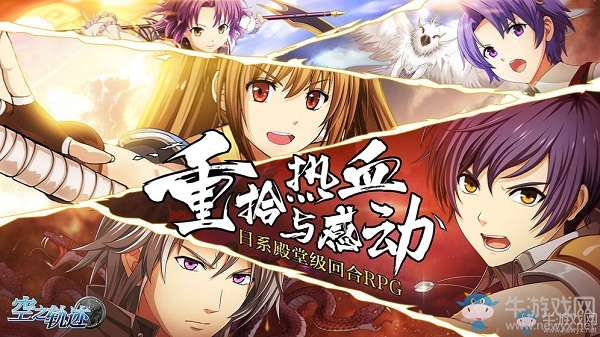 《空之軌跡》賺錢攻略