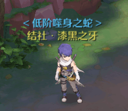 《空之軌跡》野外BOSS噬身之蛇打法攻略