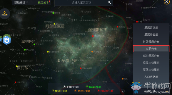 《第二銀河》蟲(chóng)洞是什么
