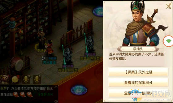 《問道手游》9月16日每周探案天外之謎任務(wù)攻略介紹