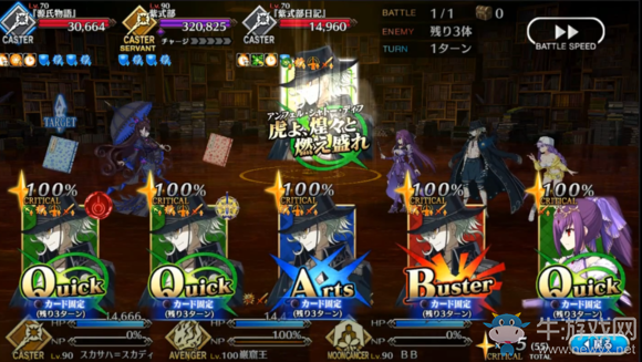 《Fgo》五星水BB測評