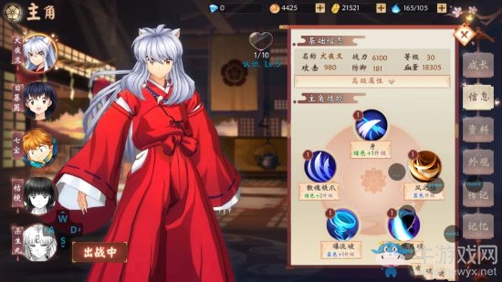 《犬夜叉奈落之戰(zhàn)》犬夜叉介紹