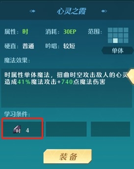 《空之軌跡》導(dǎo)力器作用詳解