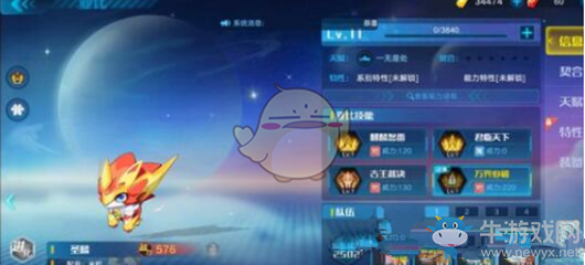 《奧拉星》麒麟怎么樣