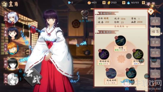 《犬夜叉奈落之戰(zhàn)》桔梗介紹