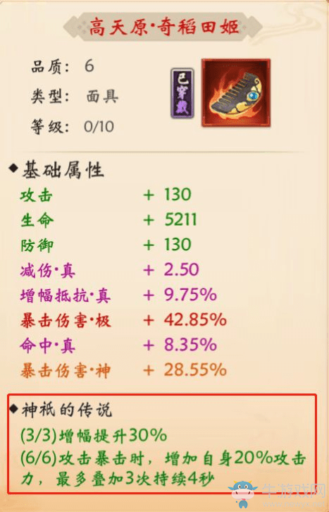 《犬夜叉奈落之戰(zhàn)》神器系統(tǒng)介紹