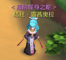 《空之軌跡》野外BOSS噬身之蛇打法攻略