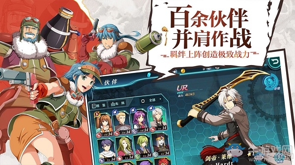 《空之軌跡》賺錢攻略