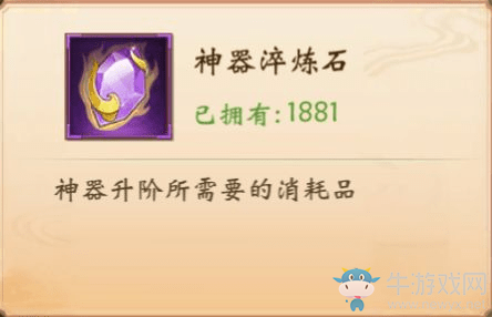 《犬夜叉奈落之戰(zhàn)》神器系統(tǒng)介紹