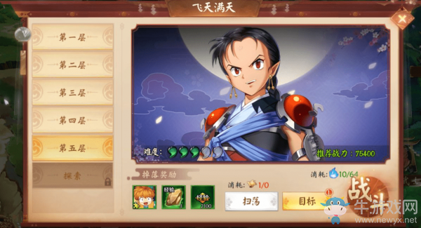 《犬夜叉奈落之戰(zhàn)》神器系統(tǒng)介紹