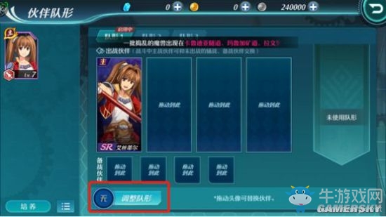 《空之軌跡》手游隊(duì)形是什么