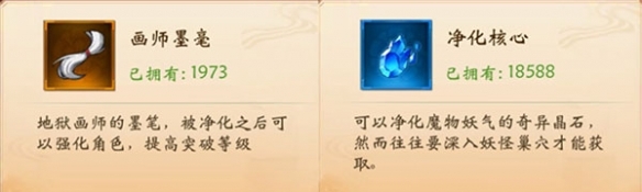 《犬夜叉奈落之戰(zhàn)》角色品階介紹