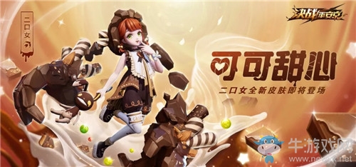 《決戰(zhàn)平安京》二口女皮膚可可甜心圖鑒特效一覽