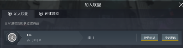 《第二銀河》聯(lián)盟是什么