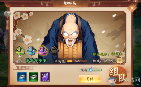 《犬夜叉奈落之戰(zhàn)》神器系統(tǒng)介紹