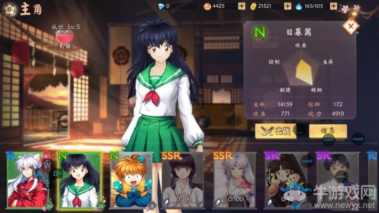 《犬夜叉奈落之戰(zhàn)》日暮籬介紹