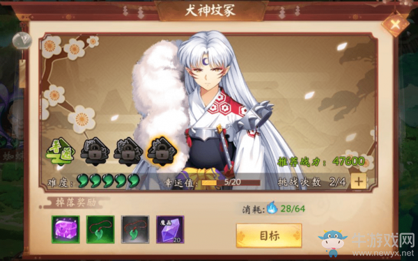 《犬夜叉奈落之戰(zhàn)》神器系統(tǒng)介紹