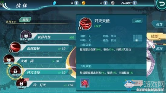 《空之軌跡》強襲隊形介紹