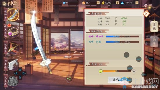 《犬夜叉奈落之戰(zhàn)》神器怎么獲得