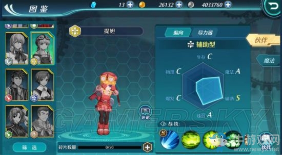 《空之軌跡》手游提坦拉塞爾圖鑒