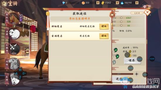 《犬夜叉奈落之戰(zhàn)》坐騎怎么獲得