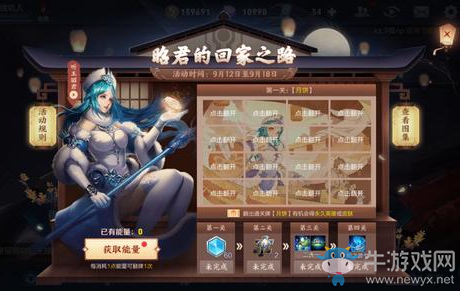 《王者榮耀》昭君的回家之路第四關(guān)通關(guān)攻略