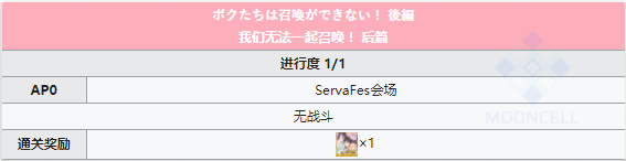 《Fgo》泳裝三期第七日晝攻略