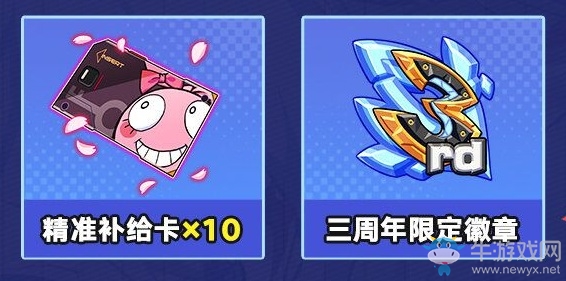《崩壞3》三周年活動預告