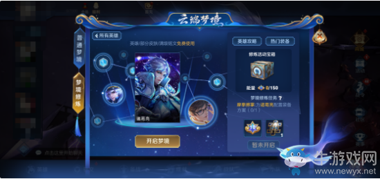 《王者榮耀》開啟英雄修煉之路，得英雄碎片